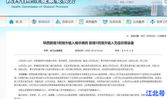陕西新增5例无症状是哪里的？陕西最新确诊的都是哪里的