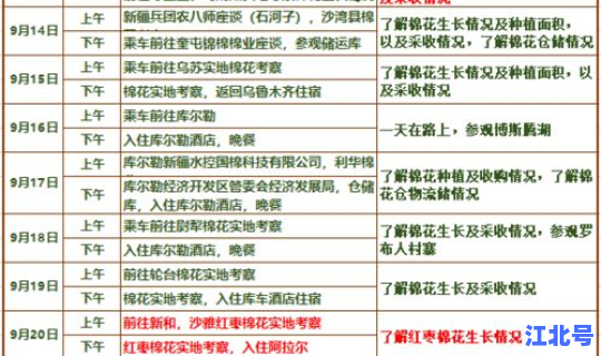 新疆发生疫情时间 2021年新疆疫情一览表