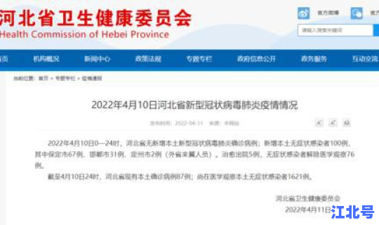 河北保定有没有感染者了 河北保定