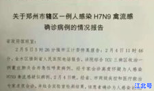 郑州又发现一例(河南郑州发现首例)