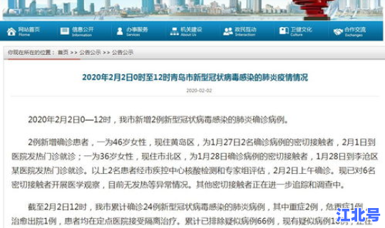 青岛疫情新增2例今天最新消息，青岛流感最新消息