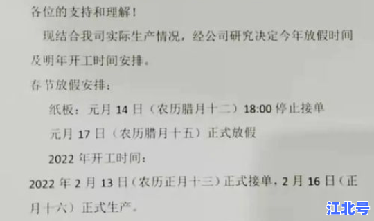 今年会不会因为疫情提前放假，过年提前回家请事假还是年假