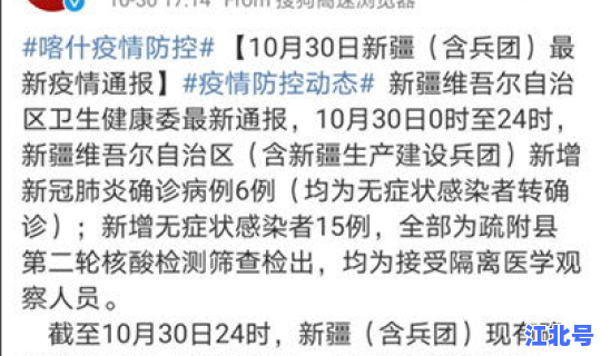 新疆新增6例无症状感染者 武汉已经有好几百例新病毒感染者