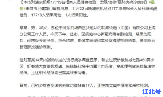 疫情新增通报？中国流感疫情