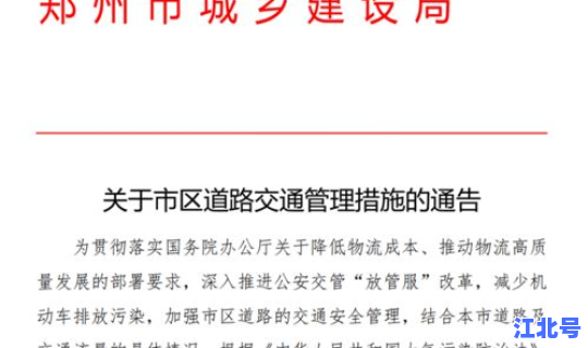 郑州解封最新政策 郑州解封是哪一天