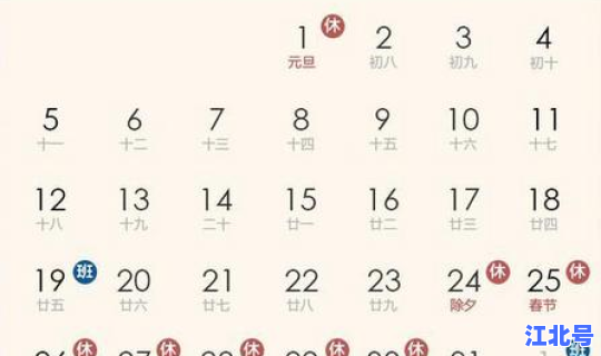 清明节放假时间2020？2020元旦放假时间