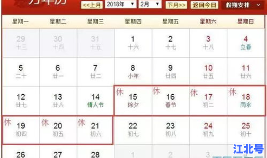今年春节规定放假时间(国家规定的春节放假时间)