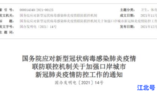 黑龙江最新防疫规定？黑龙江防疫政策查询