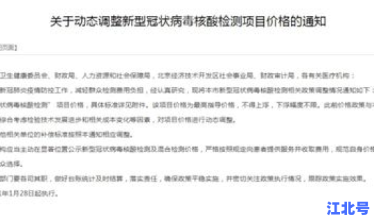 通州区核酸检测医院名单，通州能做核酸检测的医院