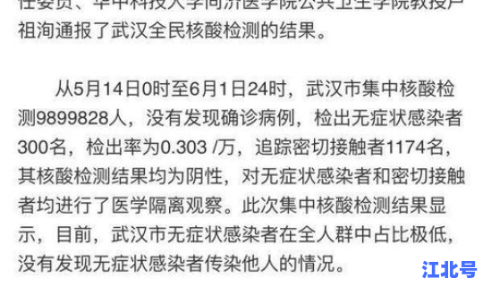 武汉全民核酸结果哪里查询 全民核酸检测结果查询