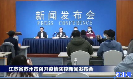 苏州现在有没有新冠肺炎(苏州目前有疫情吗)