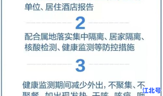 北京顺义感染人员轨迹公布 北京感染者行程轨迹