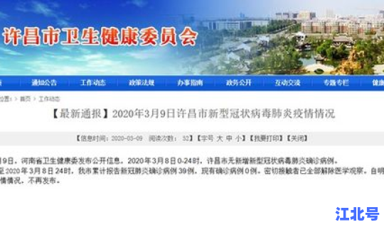 疫情最新数据消息河南许昌，河南许昌市襄城县疫情