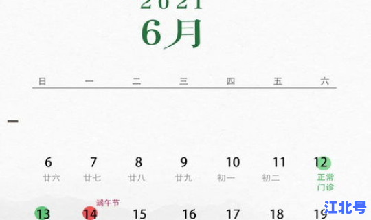 端午节还放假吗学生，清明节放假