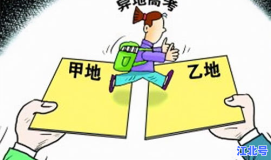 黑龙江最新出入政策，黑龙江异地高考政策