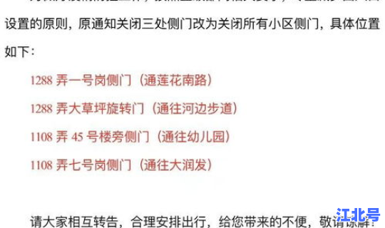 上海新冠防控措施 预防新冠的措施