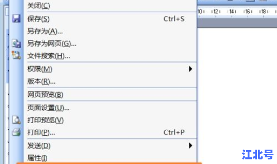 文档的名字？word文件名
