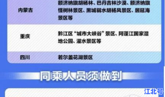防疫政策查询小程序？国家服务平台小程序