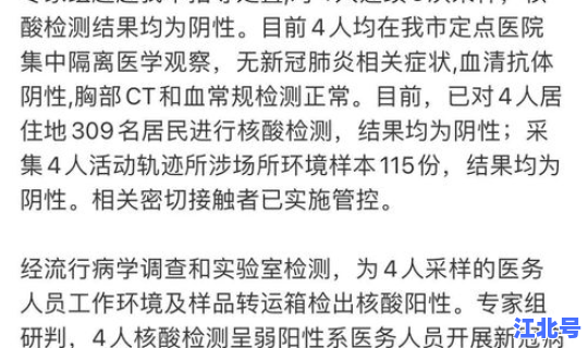 湖北潜江新增病例最新，湖北又出现3例