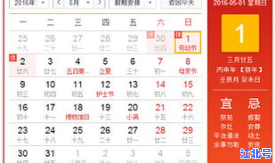 5月1日放几天的假 5月1日3倍工资有几天