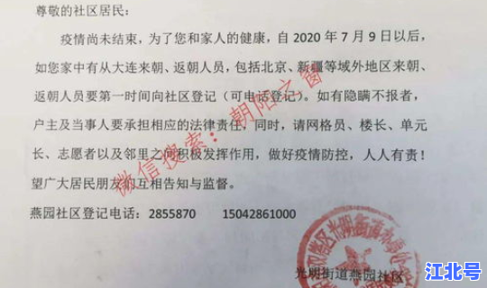 莆田累计32例确诊轨迹在哪里看，莆田源头病例轨迹