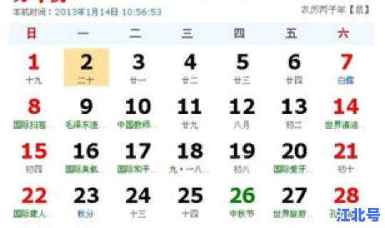 请问6月2号是什么星座 9月2号是什么星座