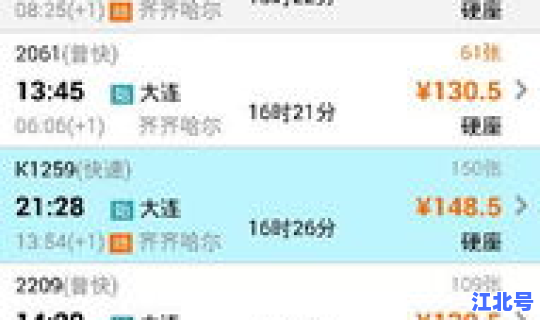 烟台到大连的船票价格查询，烟台轮渡到大连轿车船票多少钱