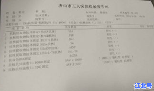 陕西增2例游客核检阳性 抗核抗体阳性能转阴吗