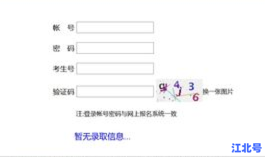福建查高考录取结果查询，福建高考招生网官网