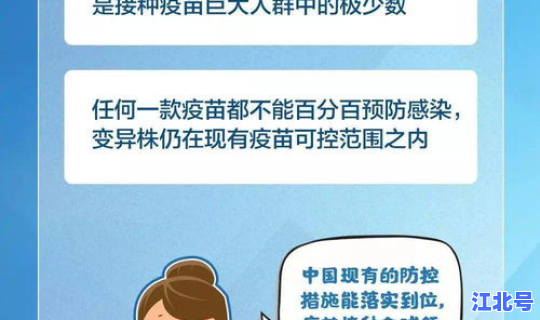 沈阳疫情扩散原因？预防疫情