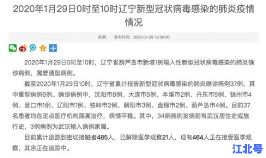 辽宁新增8例确诊病例，辽宁感染艾滋病人数