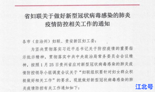 贵阳疫情通报 贵阳疫情防控最新通知