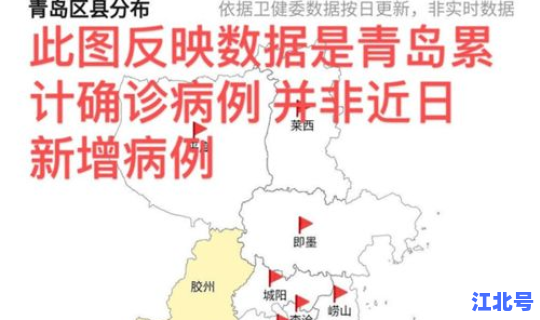 青岛疫情确诊的多少例？青岛疫情今天最新情况