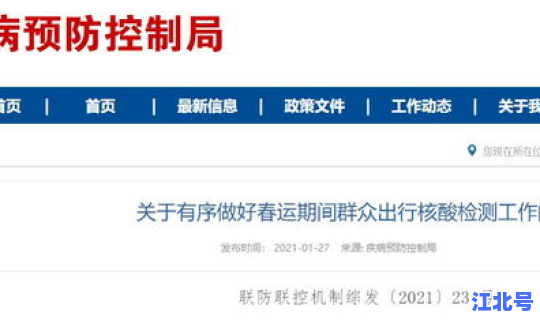 进出北京最新规定8.20(进出北京最新要求)