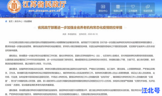 规范核酸检测工作的通知 核酸检测