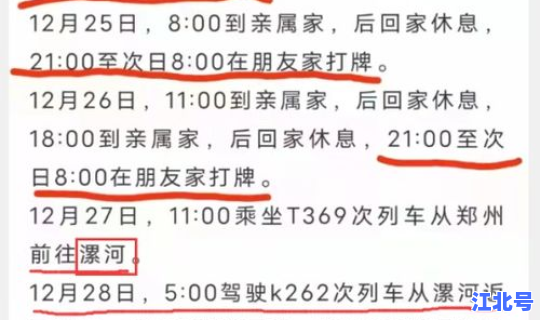 郑州昨日确诊(郑州)