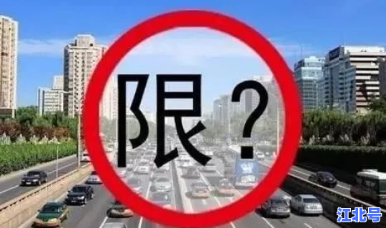 北京2020年最新限号通知 北京今年限行车号
