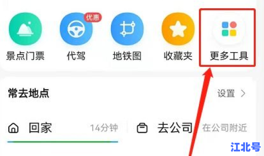 高德记录行程轨迹在哪看？高德导航的行程记录在哪看