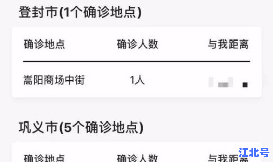 河南郑州新增病例详情查询？河南郑州新增病例最新消息