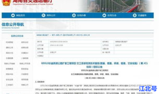 高速何时开始免费？2026年高速免费时间表