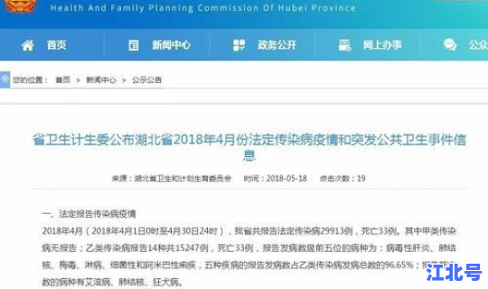 鄂州疫情确诊(近期疫情)