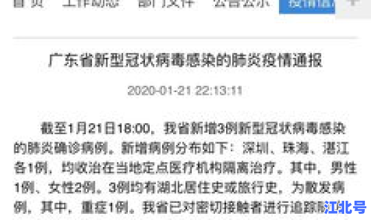 广东疫情严重原因有哪些？广东新型肺炎疫情