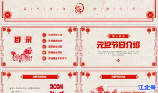 新疆开斋节2025放假通知 乌鲁木齐元旦放假通知