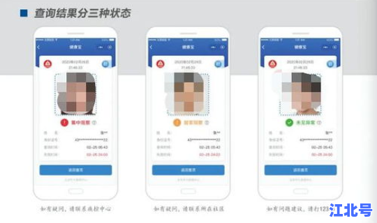 北京健康监测是隔离吗，北京现在能去吗