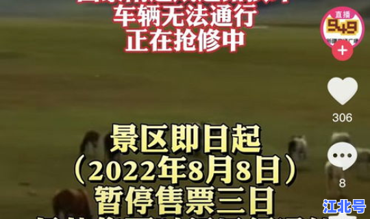 8月份新疆疫情防控？新型疫情