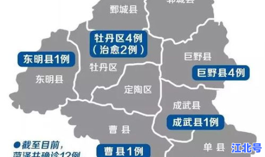 菏泽出现一例，山东哪里出现一例