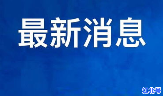 西安疫情的最新动态消息今天 今日出入西安通知最新规定