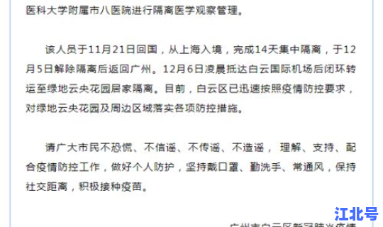 长治疫情防控最新要求通告(长治市疾控中心电话)