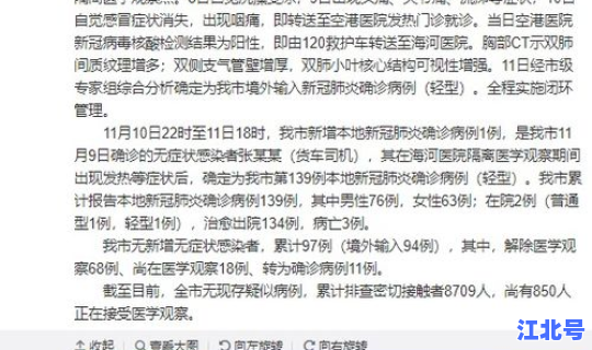 天津新增3例确诊 天津有狂犬病例吗