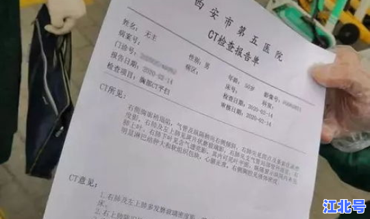 西安确诊病人轨迹查询？西安西京医院病历查询